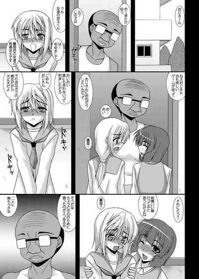 男の娘で遊ぼう はじめてのオネダリ