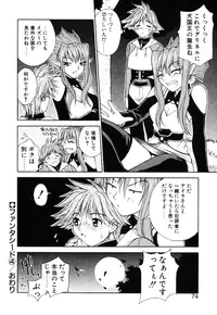 [Nagase Rurio] Fantaseed