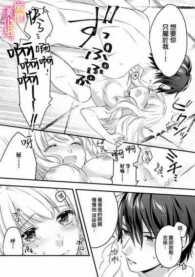 Kekkon made Ecchi wa Kinshi!? Nengan no Shoya o Mukaeta Futari no Ohanashi. | 婚礼之前严禁做爱!两人终于迎来了期盼中的初夜。 1-2