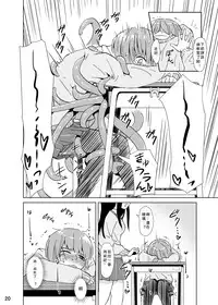 [Kamemushi (Kaminaru Fuyu)] Syokusyu Tsukue [Chinese] [沒有漢化] [Digital]