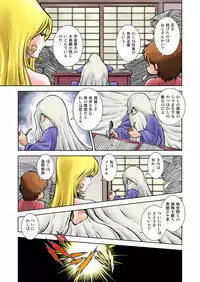 [Kaguyahime] Maetel Story 16 (Galaxy Express 999)