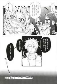 (Houraigekisen! Yo-i! 35Senme) [Asatsuki Dou (Ugatsu Matsuki)] Niwakaame 3 (Kantai Collection -KanColle-)