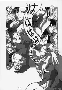 [Power Slide (Uttorikun)] PS 4 Ikan (Street Fighter)