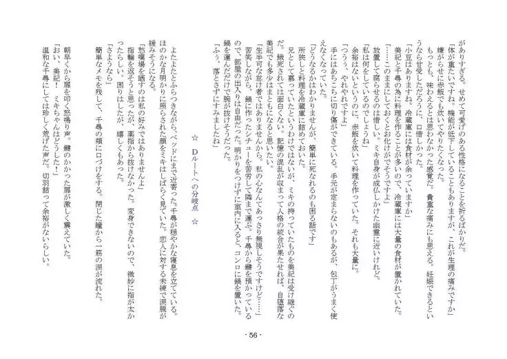 Denpa Shoujo to no Kimyou na Kankei