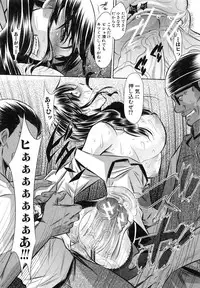 [NABURU] 72 -Ryoujoku Tatekomori Jiken-