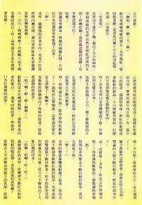 [Maron☆Maron] Kyousei Haramase Gouhouka!!! Rape ga Gouhouka saretara Nippon wa dou Narimasu ka? [Chinese]