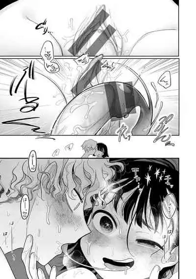 Become Your Only Female