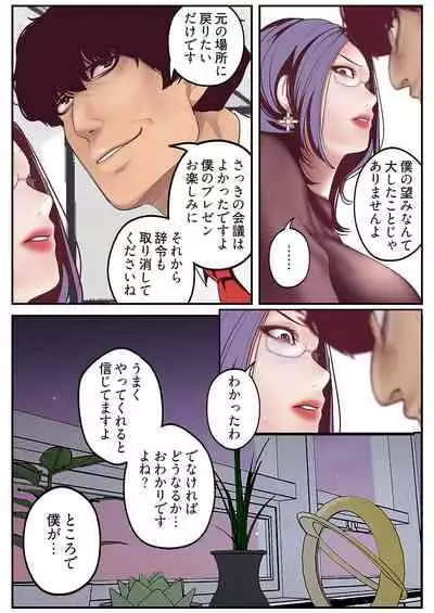 [Yoongonji] Subarashiki Shinsekai [Tokusouban]