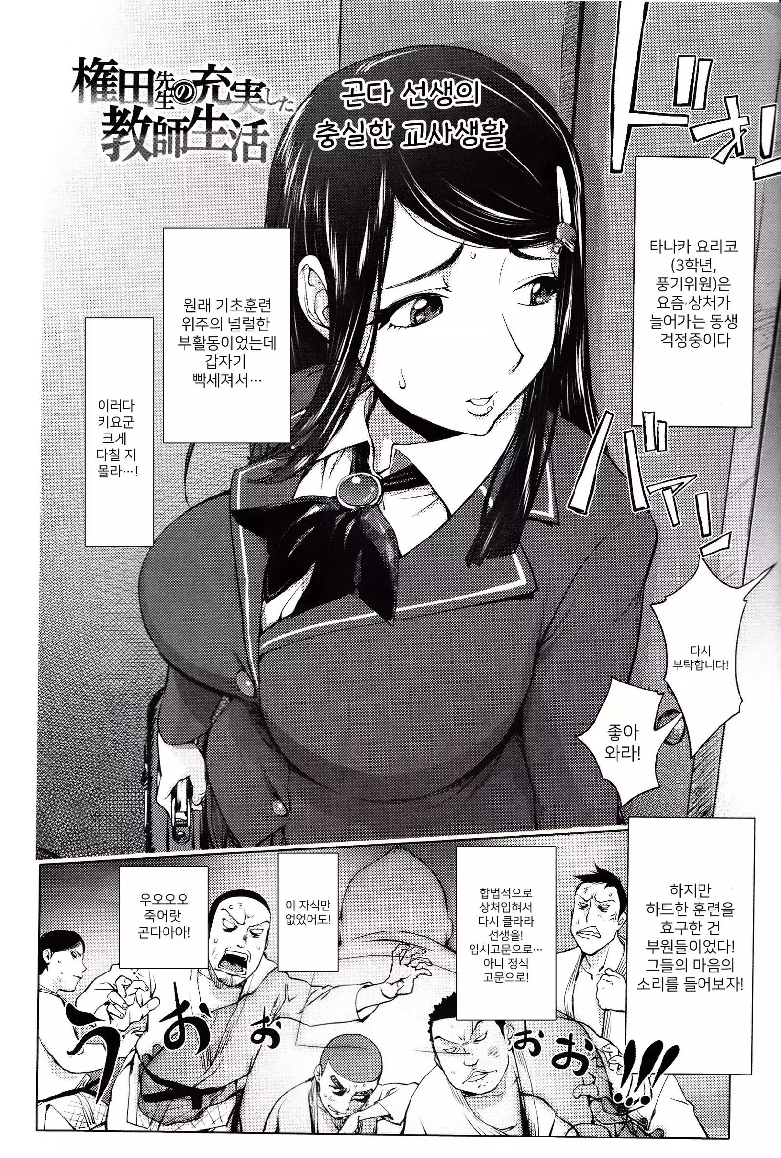 Yoridori Bitch | 내맘대로 빗치