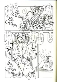 (C62) [Sanazura Doujinshi Hakkoujo (Sanazura Hiroyuki)] Shumi no doujinshi 14 (Final Fantasy XI)