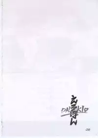 [Furaipan Daimaou (Oofuji Reiichirou, Chouchin Ankou)] Erohon DAISUKI