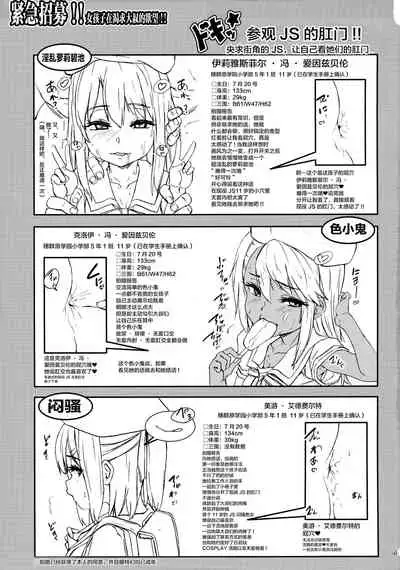 Kyuubo!! Onnanoko ga Ojisan no Yokubou o Motomete Imasu!!