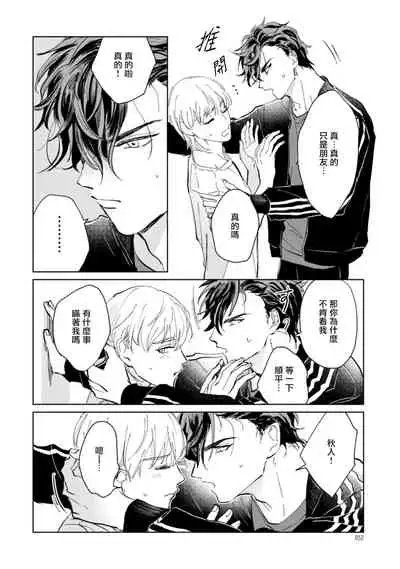 [Uri] Sonna ni Kirei Janakute Ii | 不用那么美丽也可以 Ch. 1-2 [Chinese] [拾荒者汉化组] [Digital]