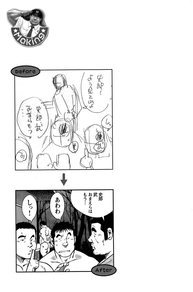 Shima no Omawari-san | 섬의 순경 씨