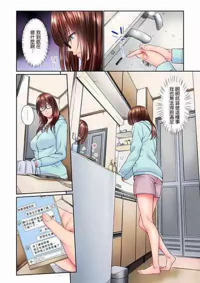 不起眼女孩其實意外地色氣滿滿 1-20話