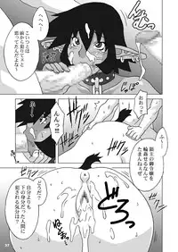 (CR35) [Chichikemo (Hosaka Yuuichi)] Hanayome wa Kentauros