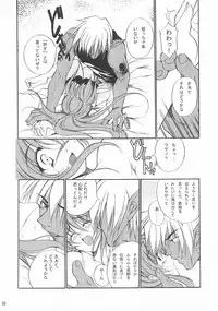 (Puniket 12) [Gin no Hoshitei (Tamiya Akito)] Chained Valkyria ～hakusha no tsuioku～ fuu no zan kage