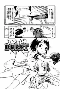 [EB110SS] Pyon Pyon Suruyo