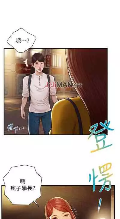 【周三连载】纯情的崩坏(作者:Aru&色色思想) 第1~22话