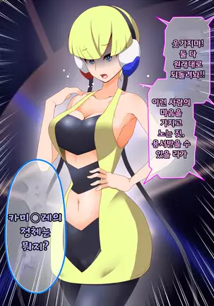 Zundoko Sennou - Isshu Hen | 즌도코 세뇌 - 잇슈 편