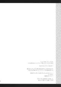 (C86) [Tengu Kotengu (Kotengu)] Nontan Shinkon Seikatsu (Love Live!)