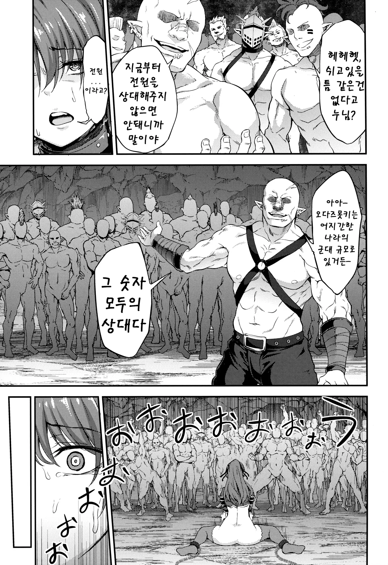 Choushi ni Noruna! Kono Gerou ga...! Higuu!!- Tokuten Set