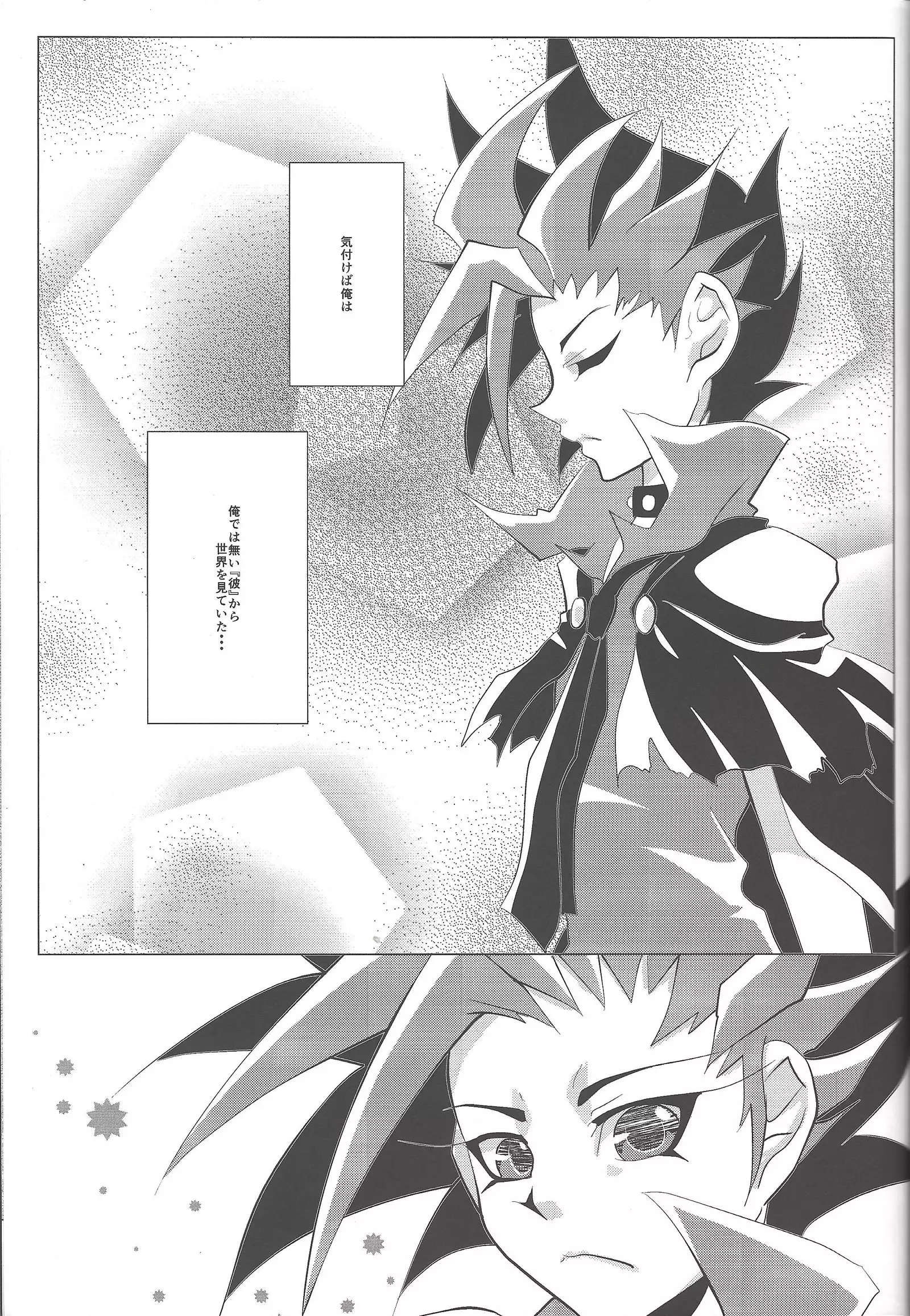 Eradication of oblivion