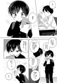 (C93) [OS tokku (Shikimura)] Sensei, korekara mo issho ni