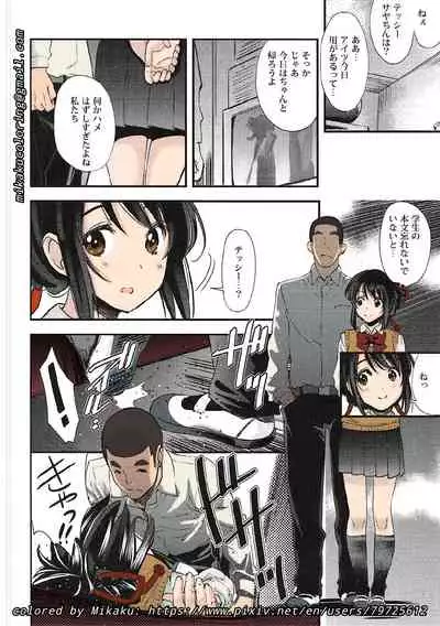 (C91) Mitsuha Miyamizu Rape by Tessie Netorare (Kimi no Na wa.) [Crystal Shoujo & Ugeppa)] (Colorized) (by Mikaku)