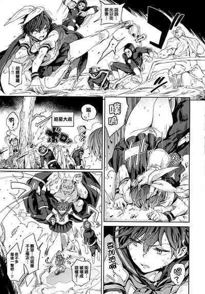 [mogg] Tanetsuke Program - The program of pregnancy + Toranoana Gentei Leaflet + Melonbooks Gentei Shousasshi [Chinese] [篆儀通文書坊漢化]