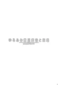 (C88) [CHIBIKKO KINGDOM (Kekocha)] Yurufuwa Juujun Atago to Takao (Kantai Collection -KanColle-)