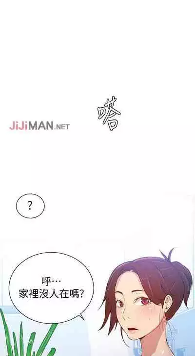 【周六连载】秘密教学（作者：美娜讚 & 鋼鐵王） 第1~61话