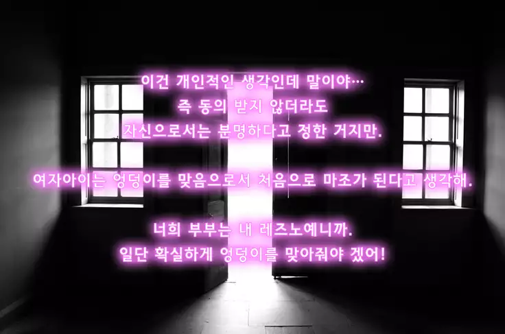 강제 성전환 MMO 서번트 - 에즈 2