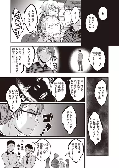 COMIC Kairakuten BEAST 2021-11