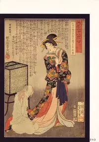 江戸昭和競作 - Bloody Ukiyo-e in 1866 & 1988
