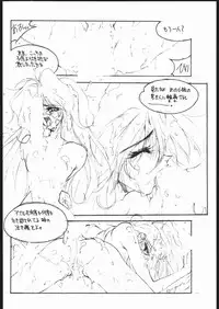 [HITECH JAPAN (Shiki Satoshi)] CATALOGUE 1988-1995 (Various)