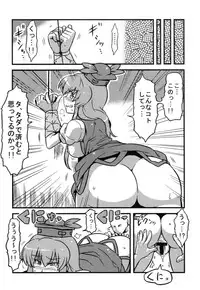 (C79) [Circle Nuruma-ya (Tsukiwani)] Dai-chan Yaku Mousou (Touhou Project)