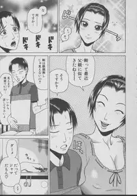 [Dakouin Saburou] Chijo - A Sexual Molester