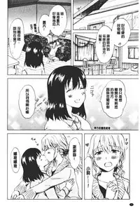 Nurunuru Yuri OL | 濕潤濕潤百合♡OL
