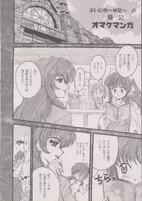 [TSK (Fuuga Utsura)] Maihime ~Karen~ 6 Teito Yori. (Sakura Wars)