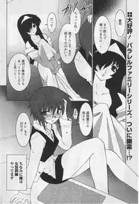 Comic Papipo 2005-07