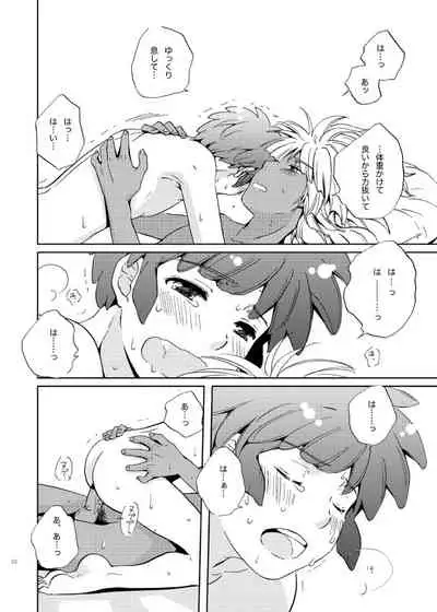 [Viva Mikinosuke (Katazaki Miki)] Take me to the Paradise! 3 + 3.5 Sugar Baby Love (Inazuma Eleven) [Digital]