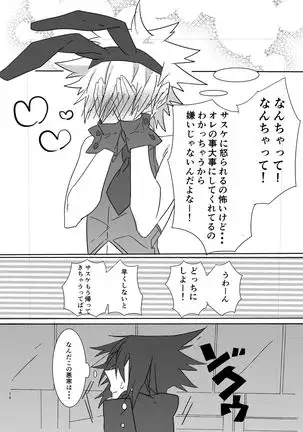 Shigoto Kara Kaeru to Itsumo Naruto ga Hen na Fuku wo Kite Sutanbatteiru