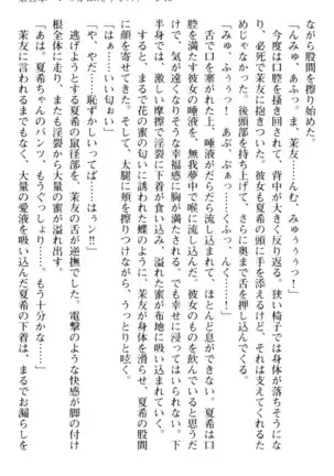 百合色コーディネート