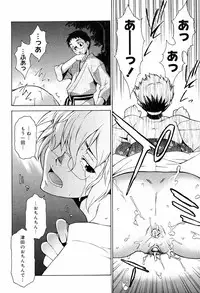 [Takemura Sesshu] TAKE ON ME 2