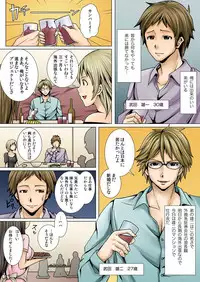 弟の嫁が記憶喪失になったので、全てを好きにさせて貰いました。1-3