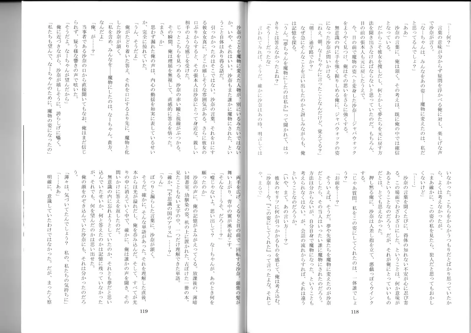 Monster Girl Encyclopedia Stories After-School Alice Tale