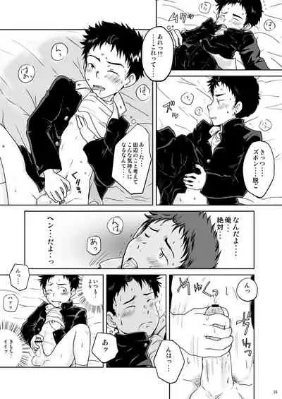 Ore no Koi wa Standard de Ii