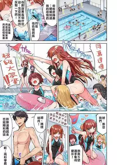 [Toyo] Traditional Job of Washing Girls' Body | 私密處洗淨屋的工作～和單戀的他在女湯裡～ Ch.13-17 [Chinese] [禁漫漢化組] [Ongoing]