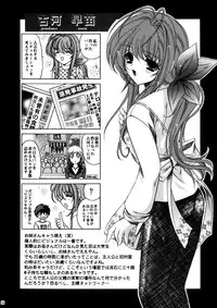 [SLIME INN (Hayashiya Daizaemon)] bishow-kazoku (CLANNAD)